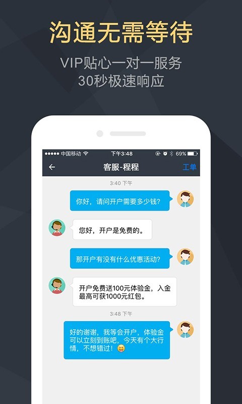 恒基贵金属截图2