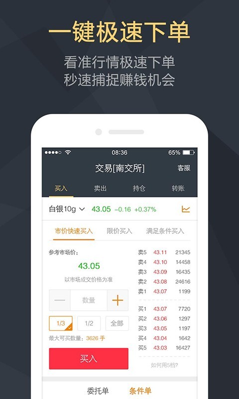 恒基贵金属截图4