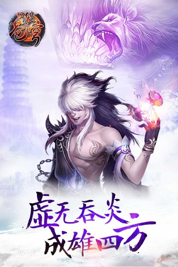 口袋苍穹截图2