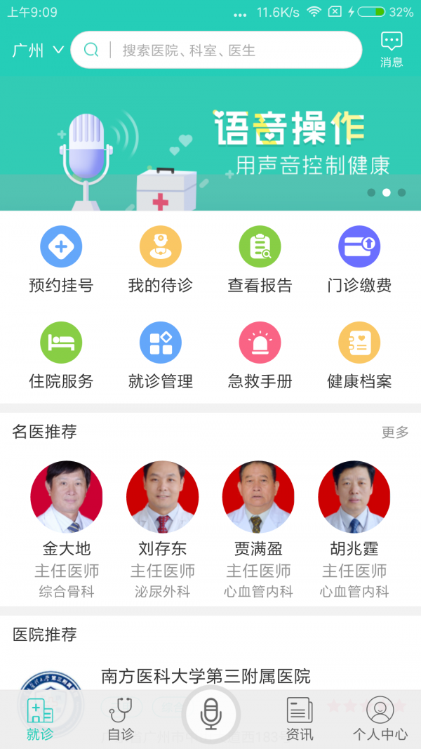 宸瑞健康截图3