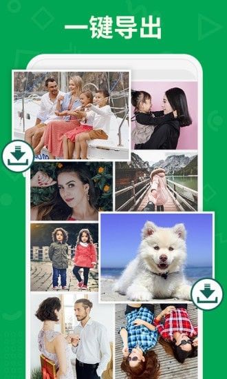 聊天记录大师截图2