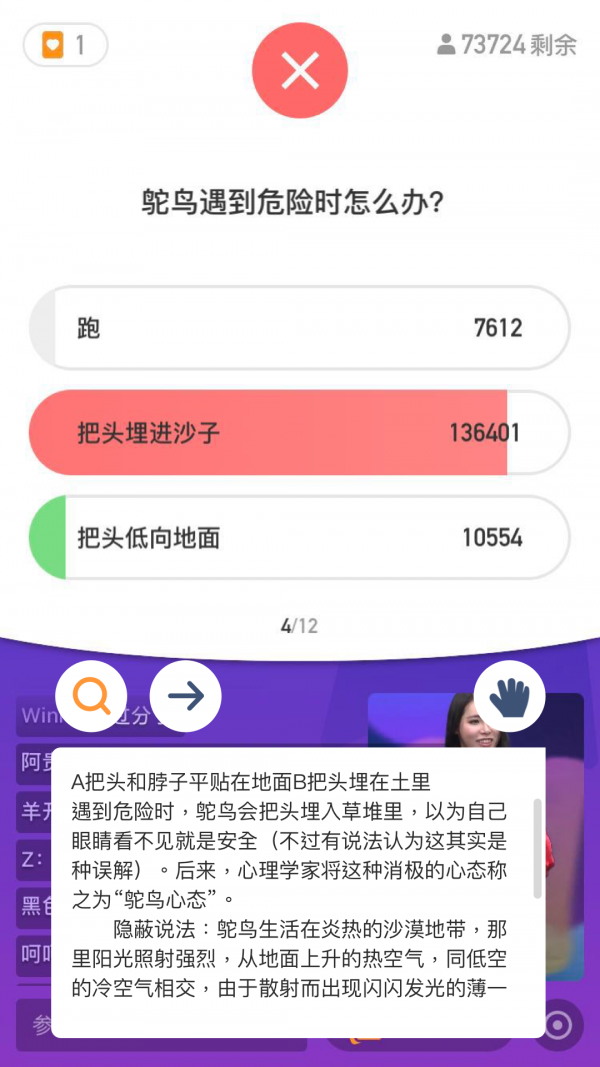 装币答题助手截图2