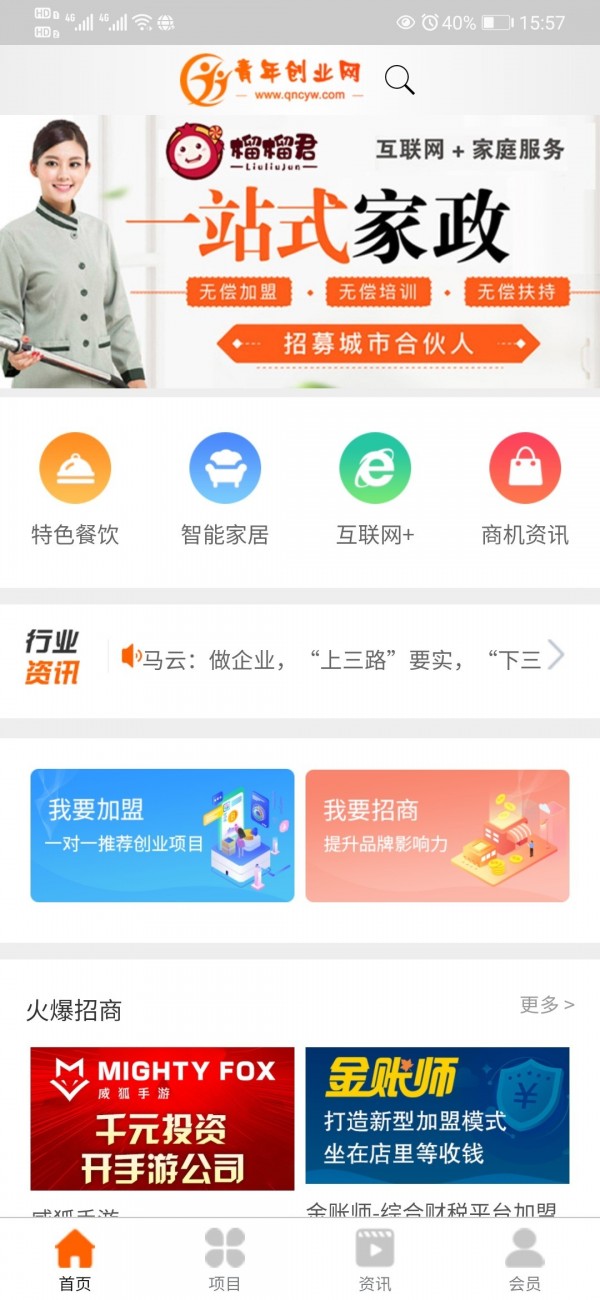 青年创业网截图1