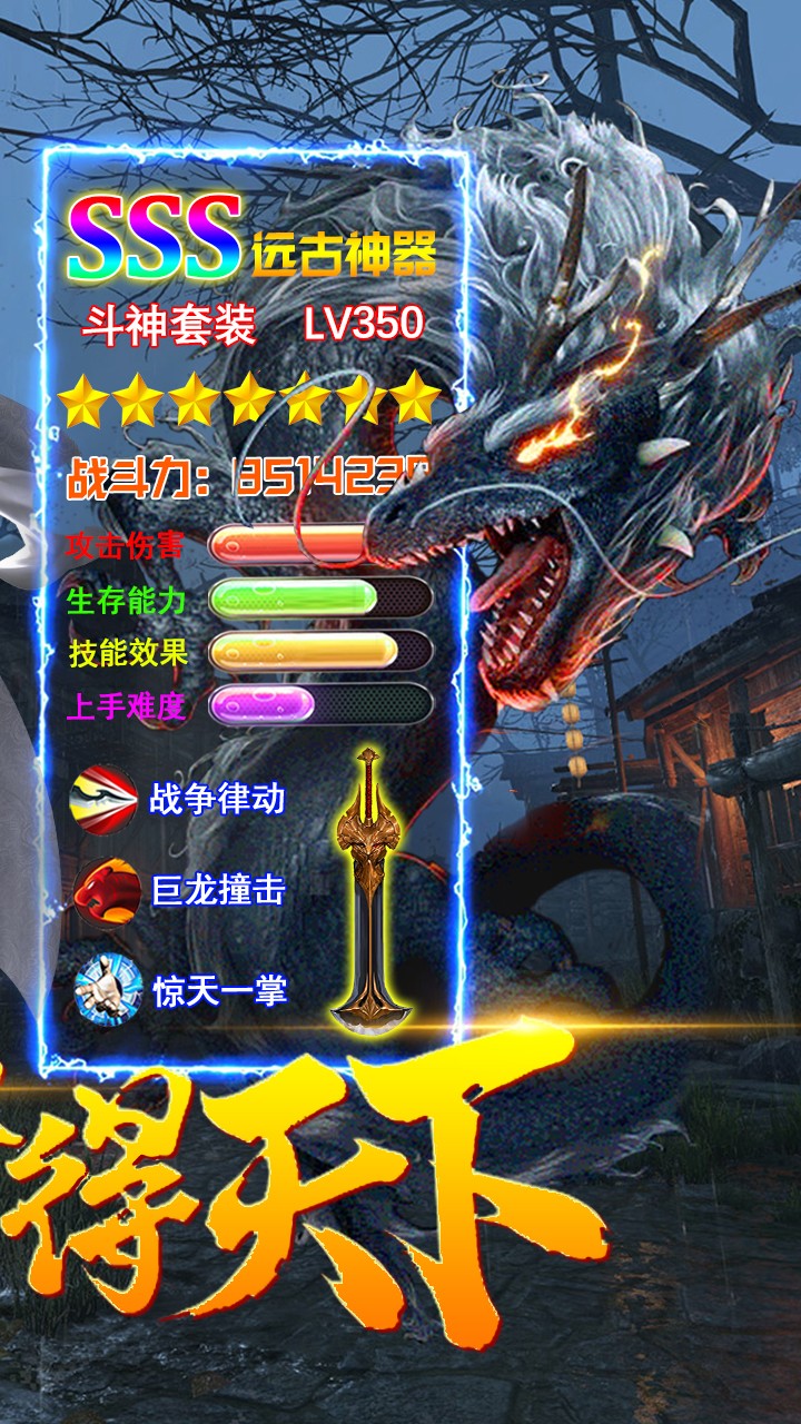幻剑情缘截图2