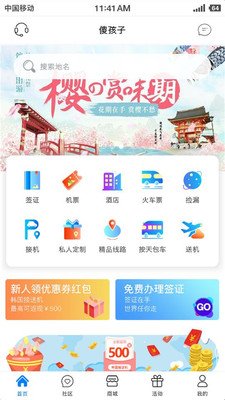 傻孩子截图1