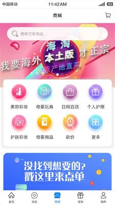 傻孩子截图3