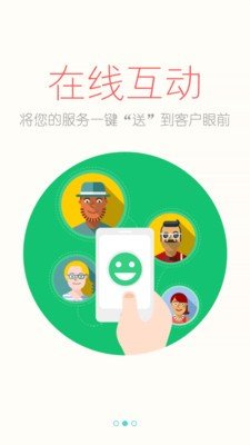 家信东鹏截图2