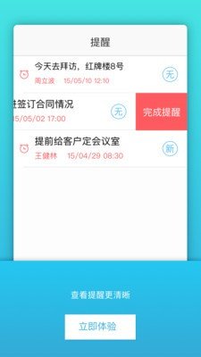 爱帮进销存截图3