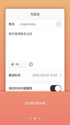 爱帮进销存截图2