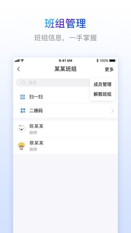 乐建工友宝截图2