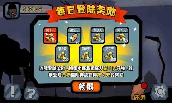 疯狂暴龙截图4