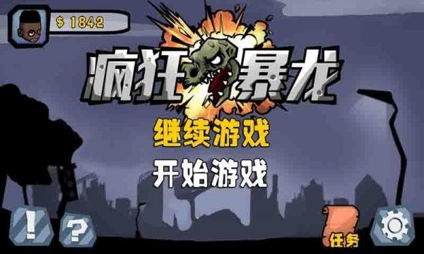 疯狂暴龙截图1