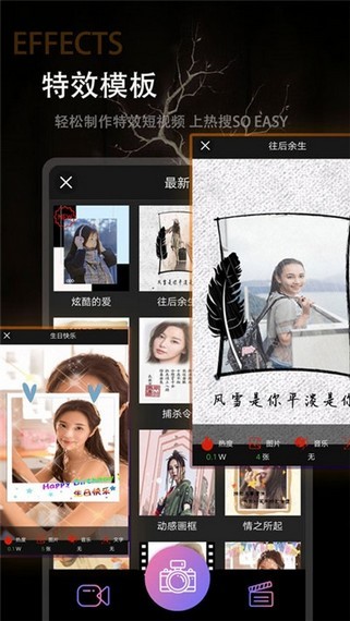酷影特效短视频截图3