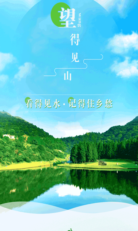 村村享截图1