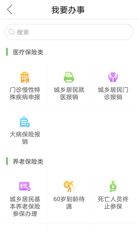 村村享截图4