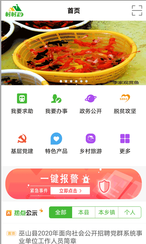 村村享截图2