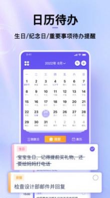 倒数日历截图5