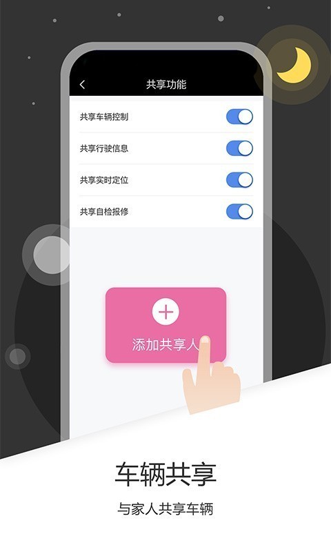 爱玛出行截图4