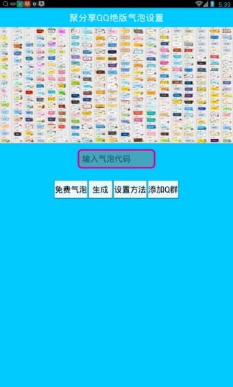 聚分享截图2