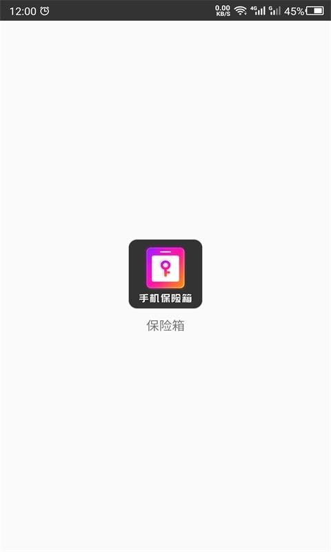 密码相册截图1