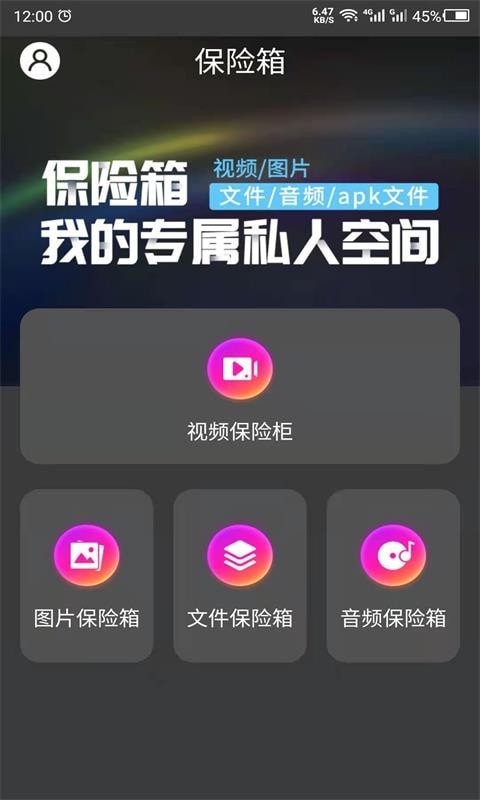 密码相册截图2