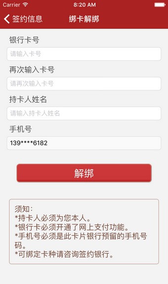 沈阳大学截图4