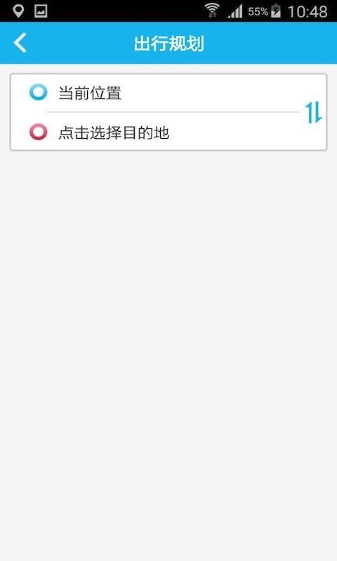 丽水公众出行截图3