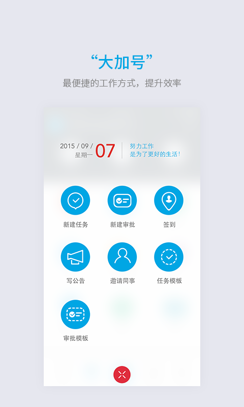 好团队截图3