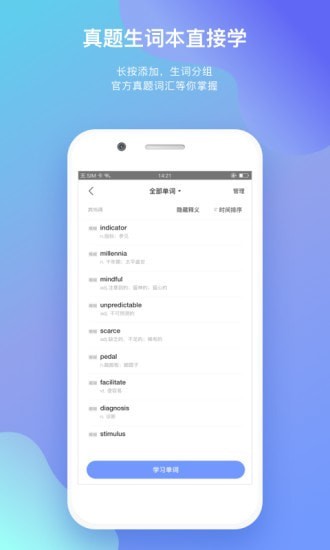 托福考试官截图3