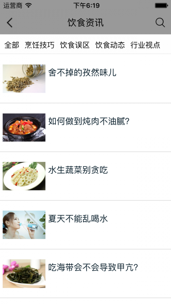 河南美食汇截图3