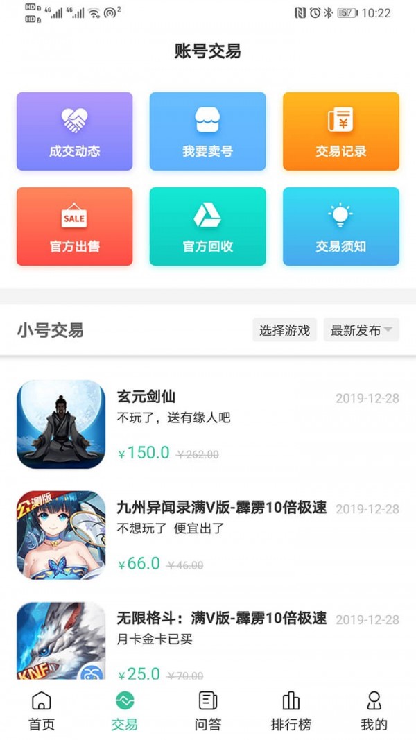 爱吾手游宝截图1