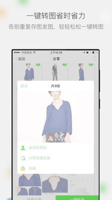 微商相册国际版截图3