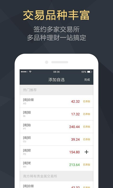 恒基贵金属截图5