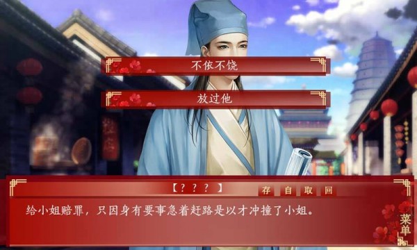 三妻四妾截图4