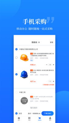 云筑优选截图1