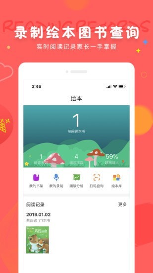 成长宝贝截图4