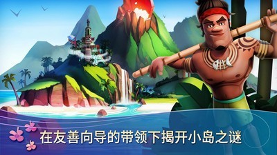 开心农场热带之旅截图4