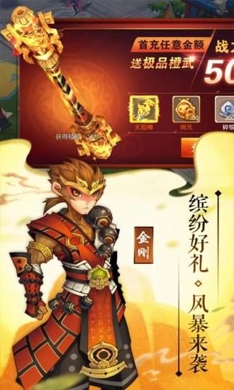 仙界传2截图1