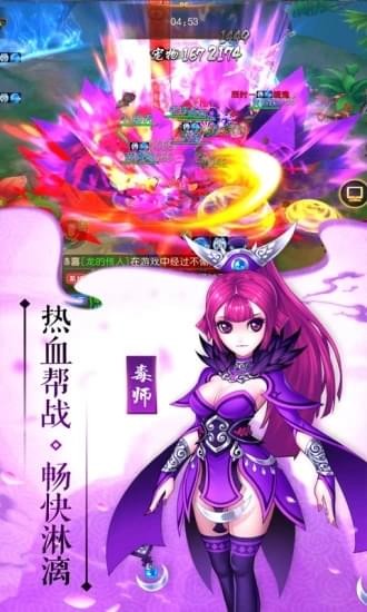 仙界传2截图2