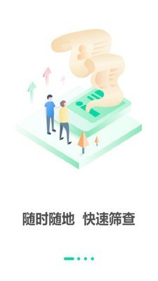 老年综合评估截图1