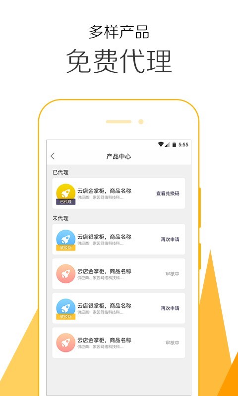 收掌柜截图3