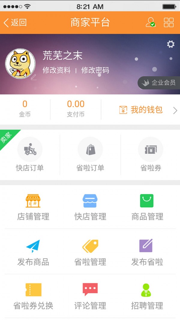 连云港生活网截图4