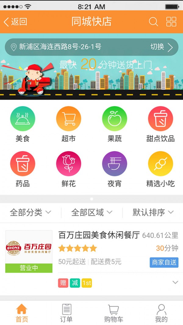 连云港生活网截图5