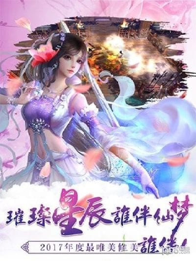 神月奇迹截图1