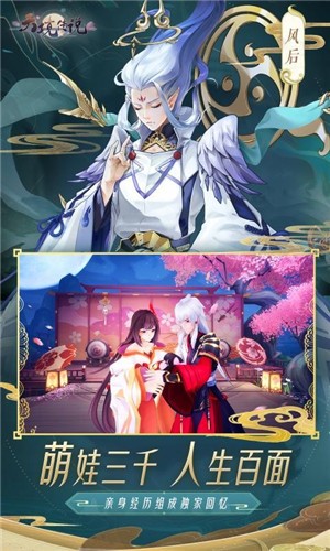 天境传说截图3