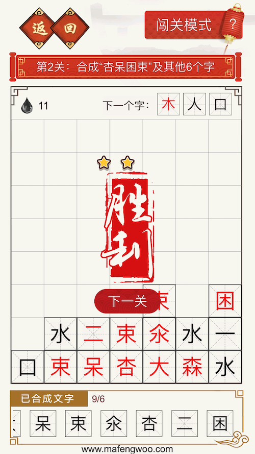 千墨截图2