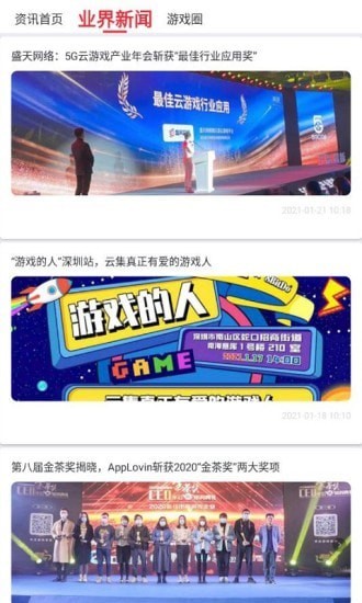 斗罗大陆h5截图4