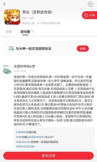 斗罗大陆h5截图2