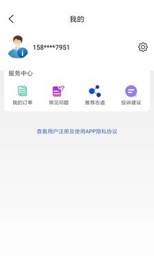 志道医考截图4