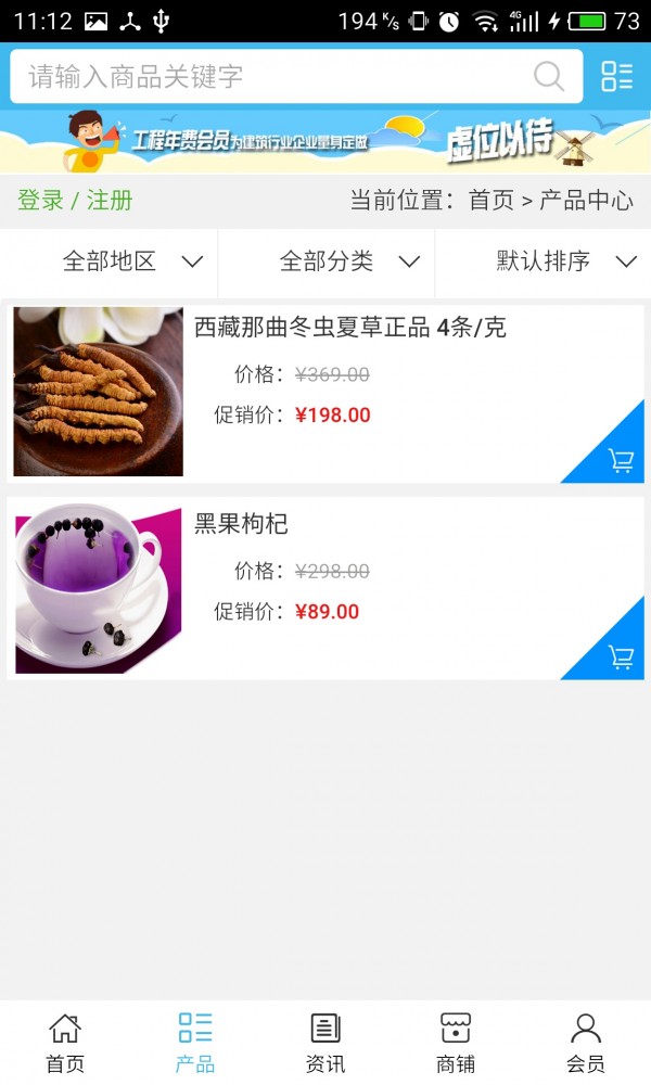 西部劳务服务网截图2